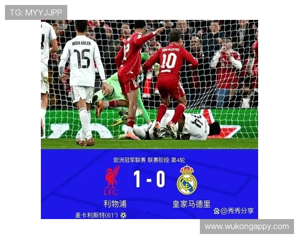 利物浦欧冠竞争力回升形势分析，能否延续成为赛季焦点