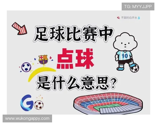 任意球判罚规则详解及关键判定条件解析