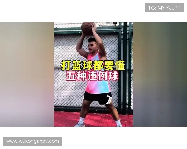 全面解析篮球发球规则中掷球入界违例情形与合法操作的要求
