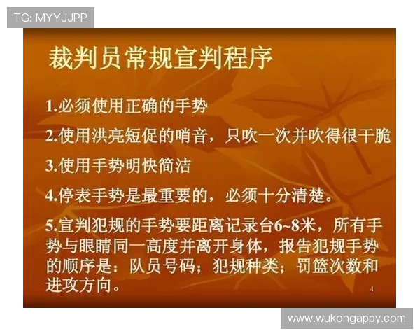带你快速理解篮球规则：如何判断身体接触是否构成犯规？