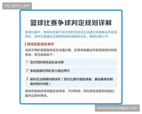 进球判定规则详解：哪些细节常被裁判忽视？