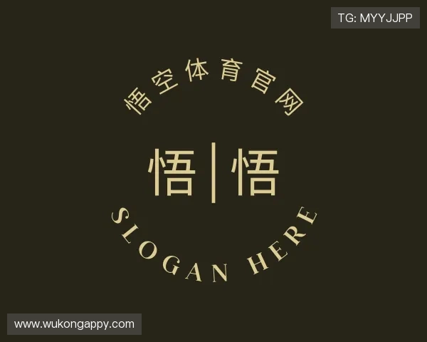 了解悟空体育官网